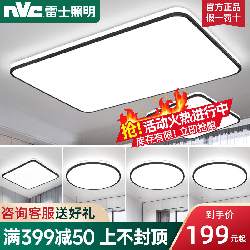 Thunder lighting Official flagship store Living room Lights modern minimalist Atmosphere LED ceiling lamp ultra-thin lamps Grand full