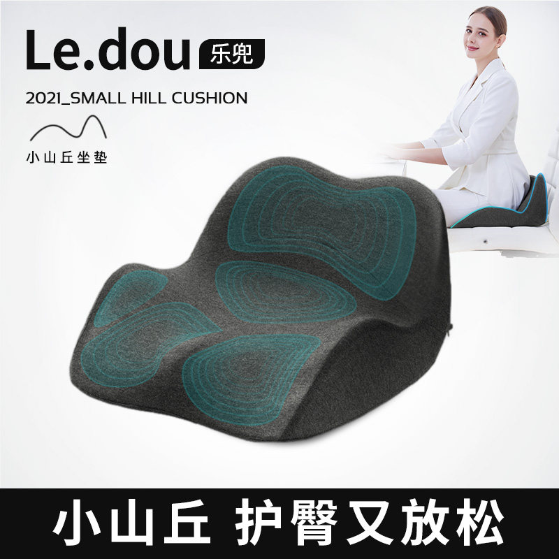 Le pocket cushion office sedentary artifact correction sitting cushion memory cotton pregnant women sedentary not tired fart pad summer