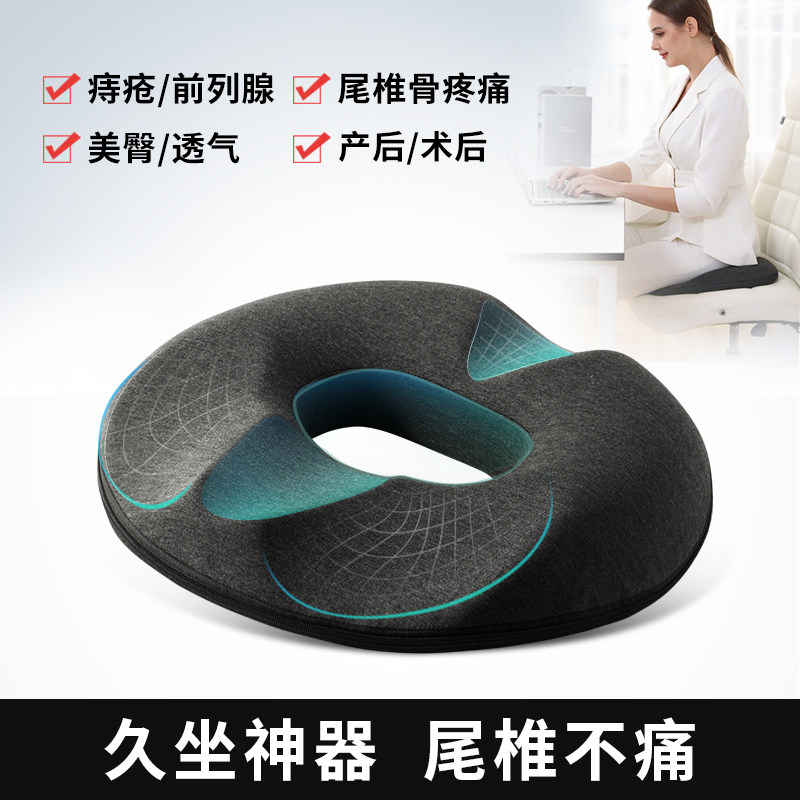 Tailvertebral Prolonged Sitting Decompression Cushion Ring Tailbone Pain Fracture Tail Vertebral Bone Hollow Meme Hip Butt Pain Haemorrhoids Cushion God
