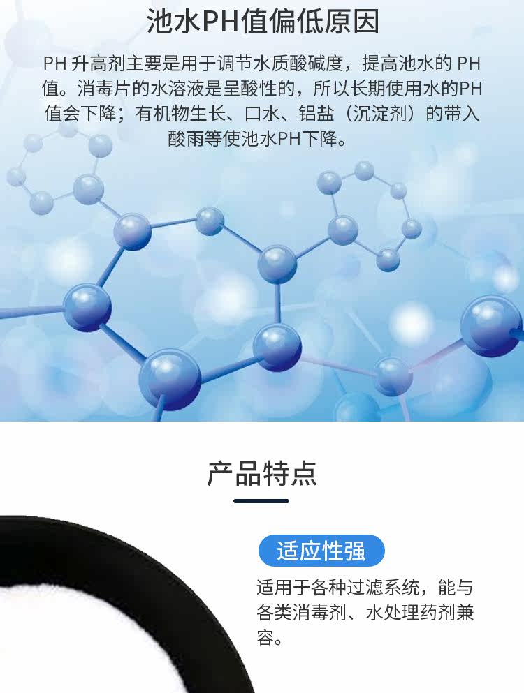 Детали агента увеличения pH 2021_03.jpg