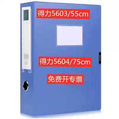 Deli large file box 5603 5604 A4 4 inch thick data box