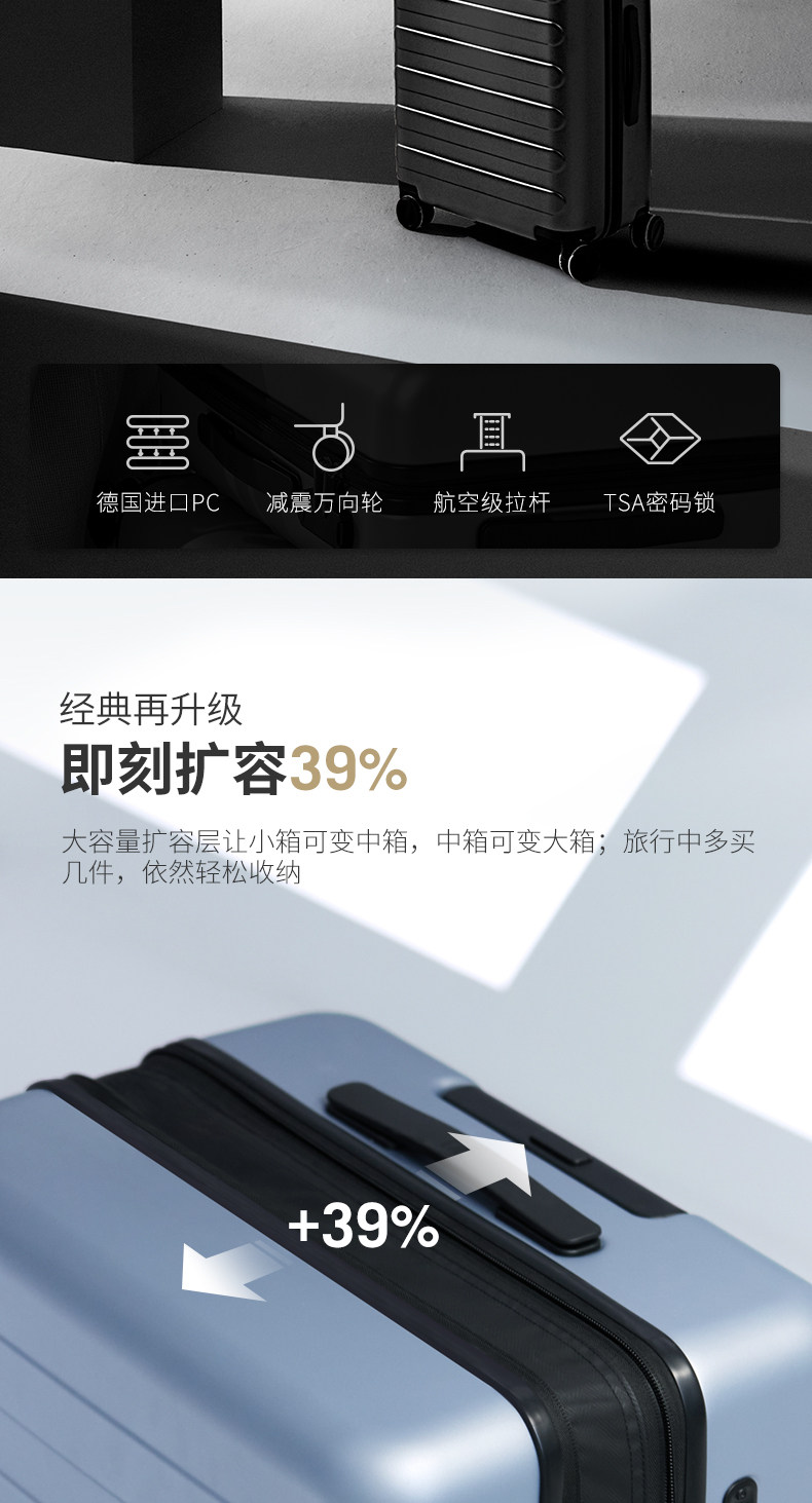 小米生态链 90分 海关锁万向轮旅行箱 德国拜耳PC 图3