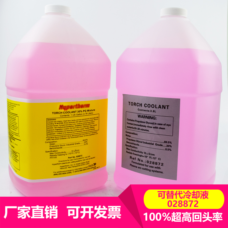 Compatible with plasma cooling liquid 028872 numerical control cutting machine with 3 8L cooling liquid