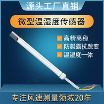 Factory direct temperature and humidity sensor pipeline miniature transmitter RS485 voltage output temperature and humidity probe