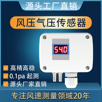 Jiahan pipeline pressure sensor HVAC European standard altitude accuracy 0 1Pa measurement of air pressure pressure transmitter