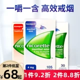 Никоретт бросил курить продукты для жвачки артефакт мужские