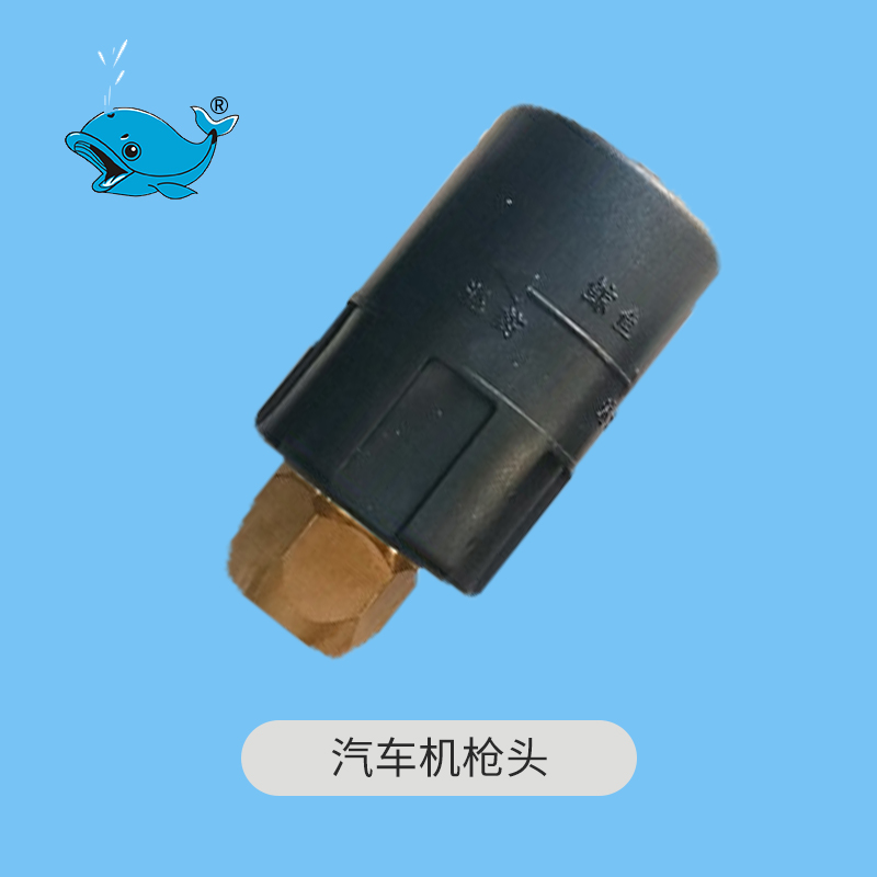 Whale washing machine gun head JYCC0815A 1115A 0718G 0918G Suzhou whale short gun accessories