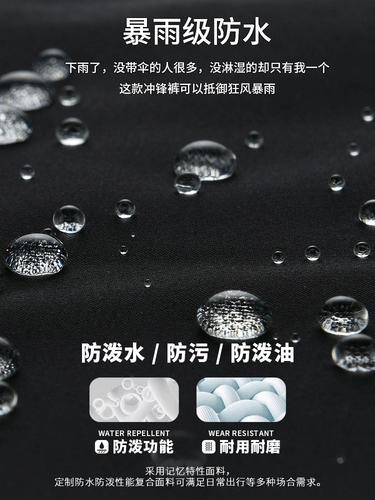 Демисезонные штаны, дорожные водонепроницаемые повседневные брюки, свободный прямой крой