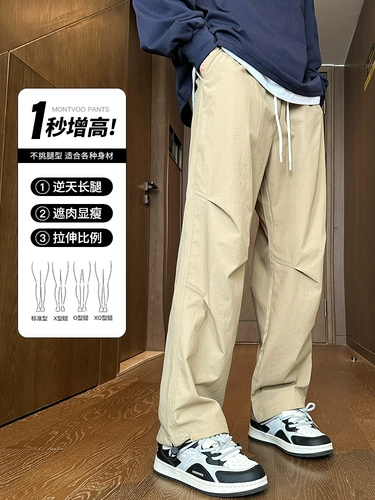 Демисезонные штаны, дорожные водонепроницаемые повседневные брюки, свободный прямой крой