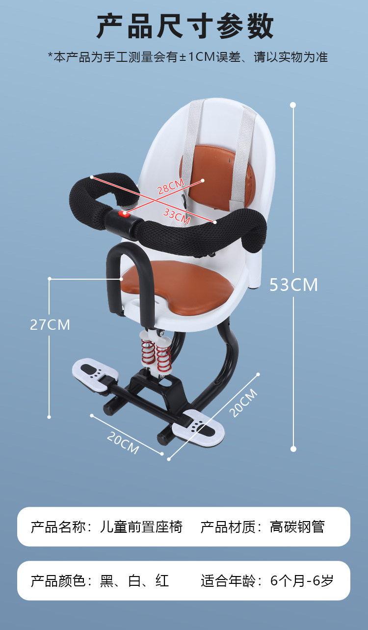 Electric Car Kids Seat Front Battery Car Tram Motorcycle Scooter Kids Baby Baby Safety Seat