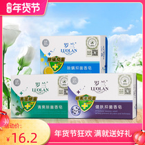 Roland Soap Antibacterial Soap Set Skin Anite Soap Cleansing Soap Soap Bath Soap Soap Soap Soap Soap Men and Women 100g * 3 Boxes