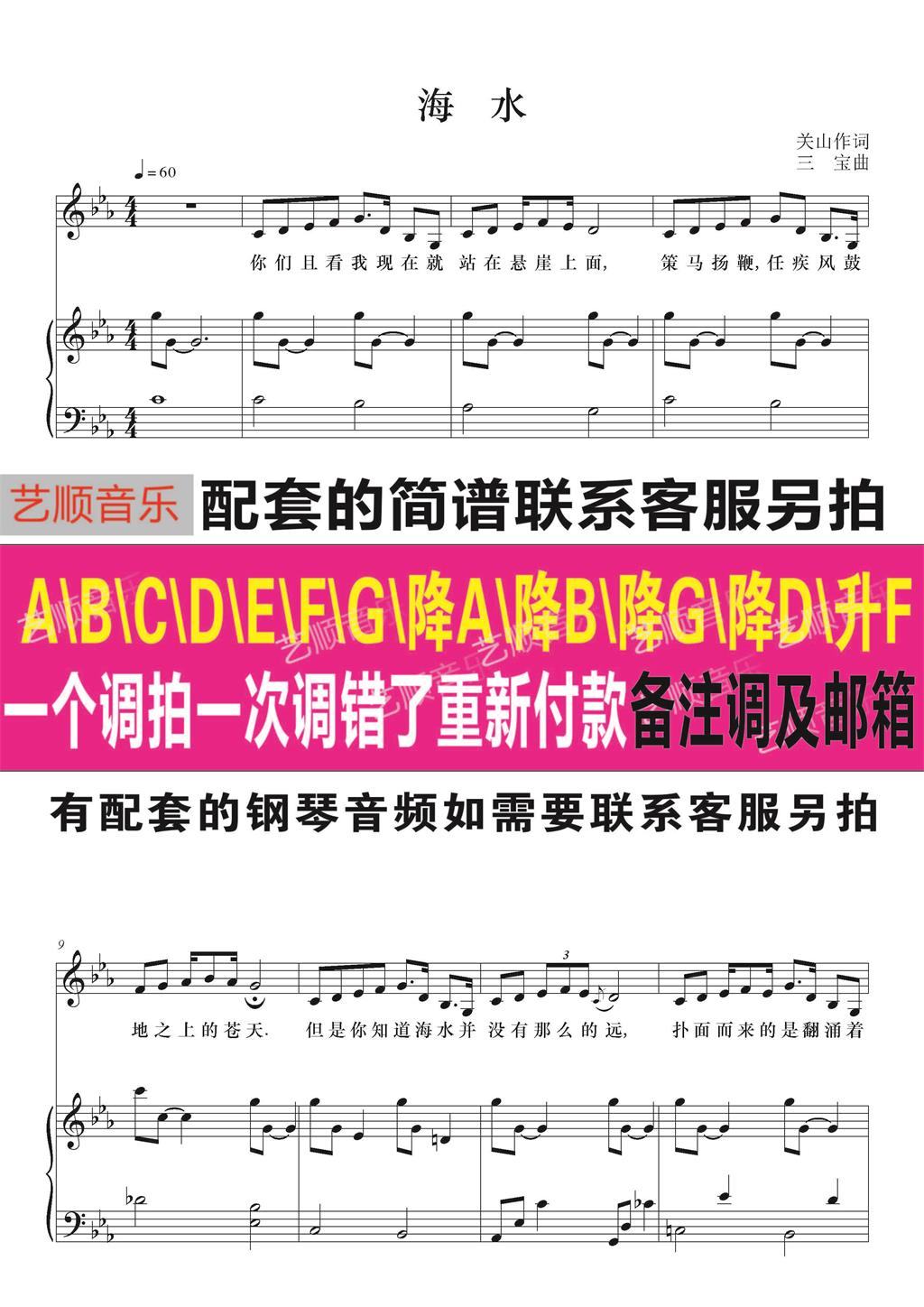 Sea water B drop BA down A drop G rise FFE drop D up C drop CC positive spectrum Five-line spectrum