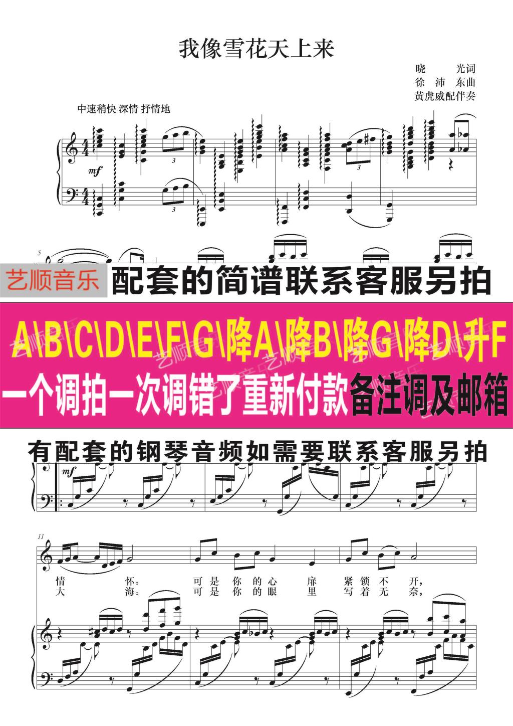 I look like a snowflake in the sky (version 2) B drop BA descending AG descending G up FFE down E down DC positive spectrum
