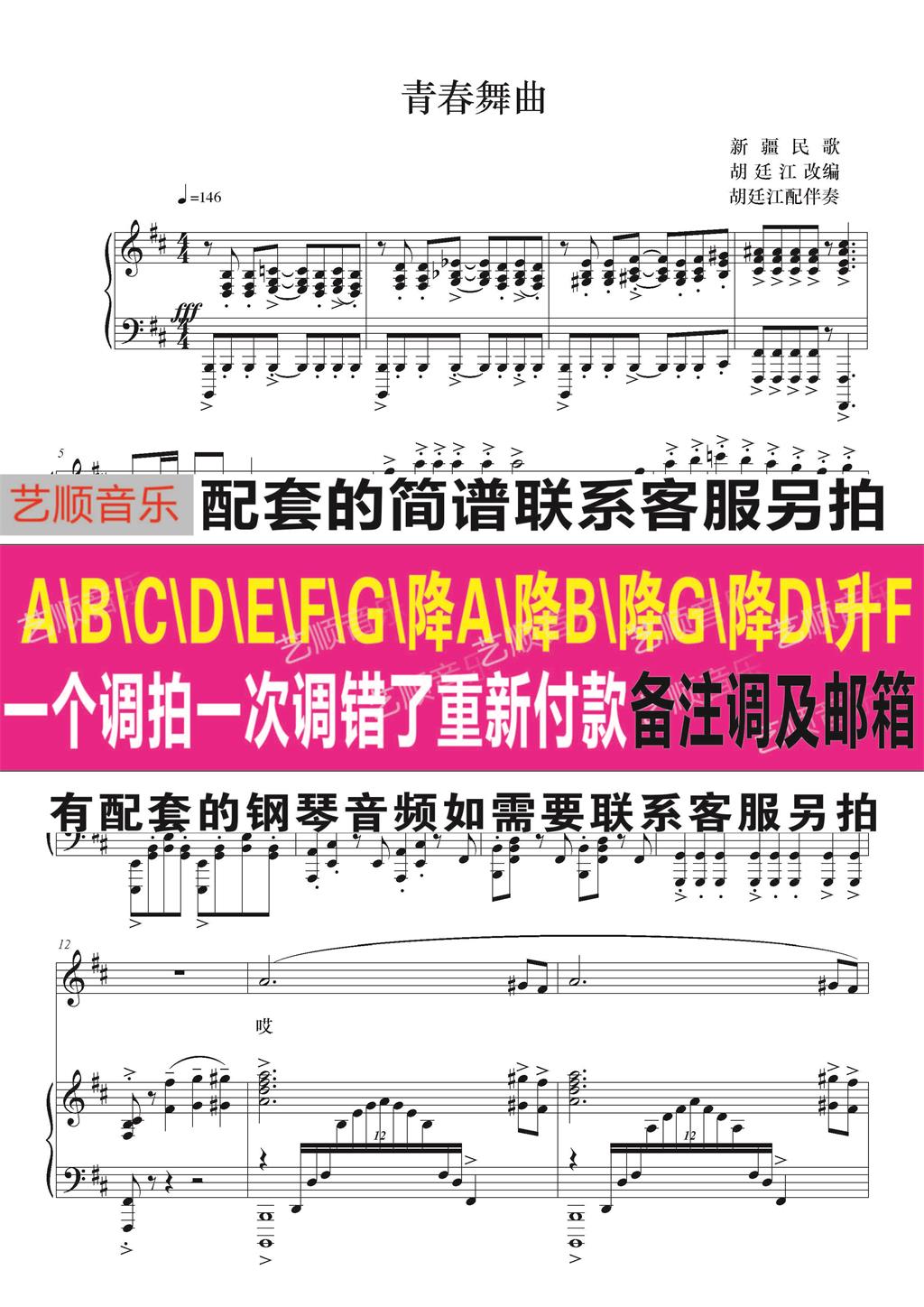 Youthful dance song is on the spectrum Gong Shuang B drop B drop AG drops G-up FFE to drop D-drop CC