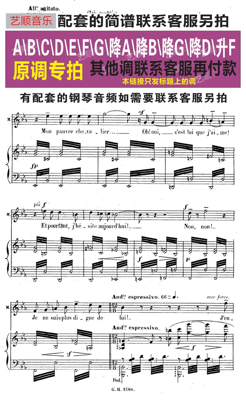 Goodbye small dining table falling E positive notation sheet music accompaniment audio purchased separately Adieu notre petite table