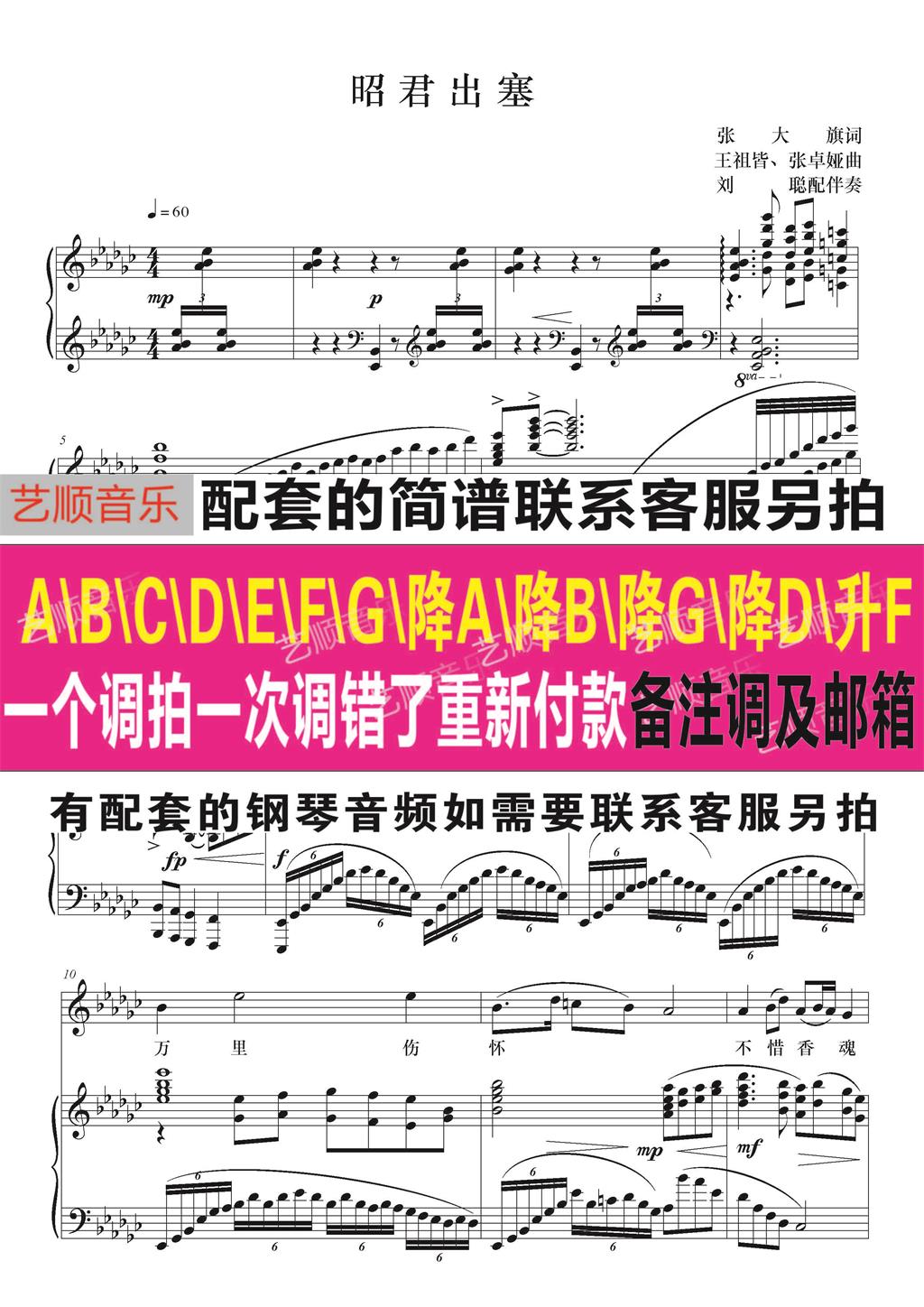 Zhaojun Out of the Fortress (Version 2 Such Love B Drop BA Drop A Drop G Lift FFE Drop ED Drop DC Normal Spectrum