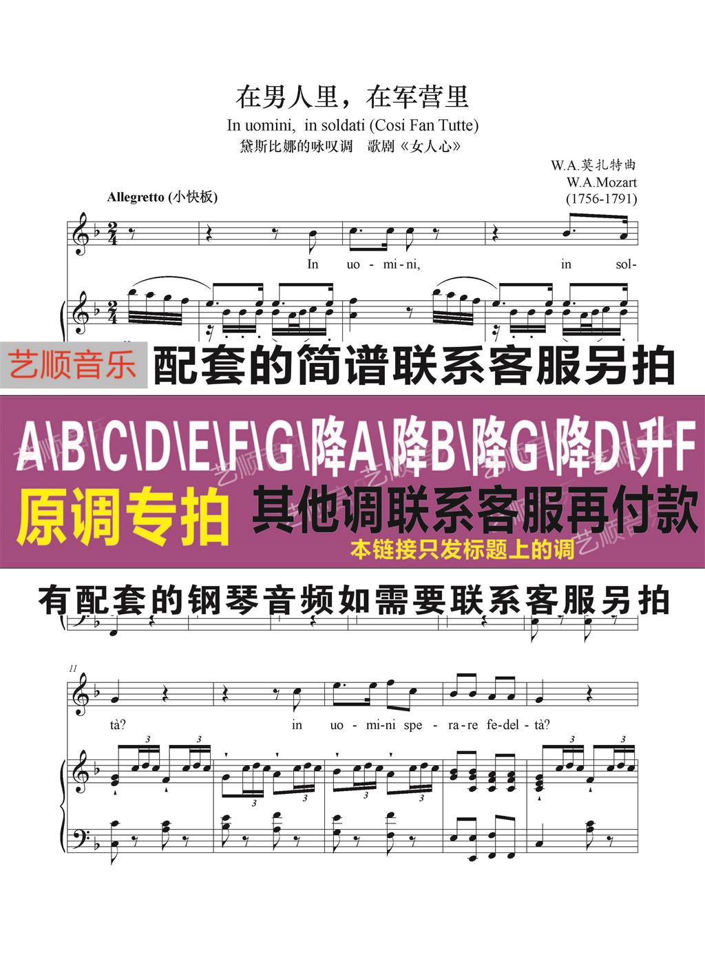 In the man in the barracks F positive notation Accompaniment audio notation sold separately in uomini in soldati