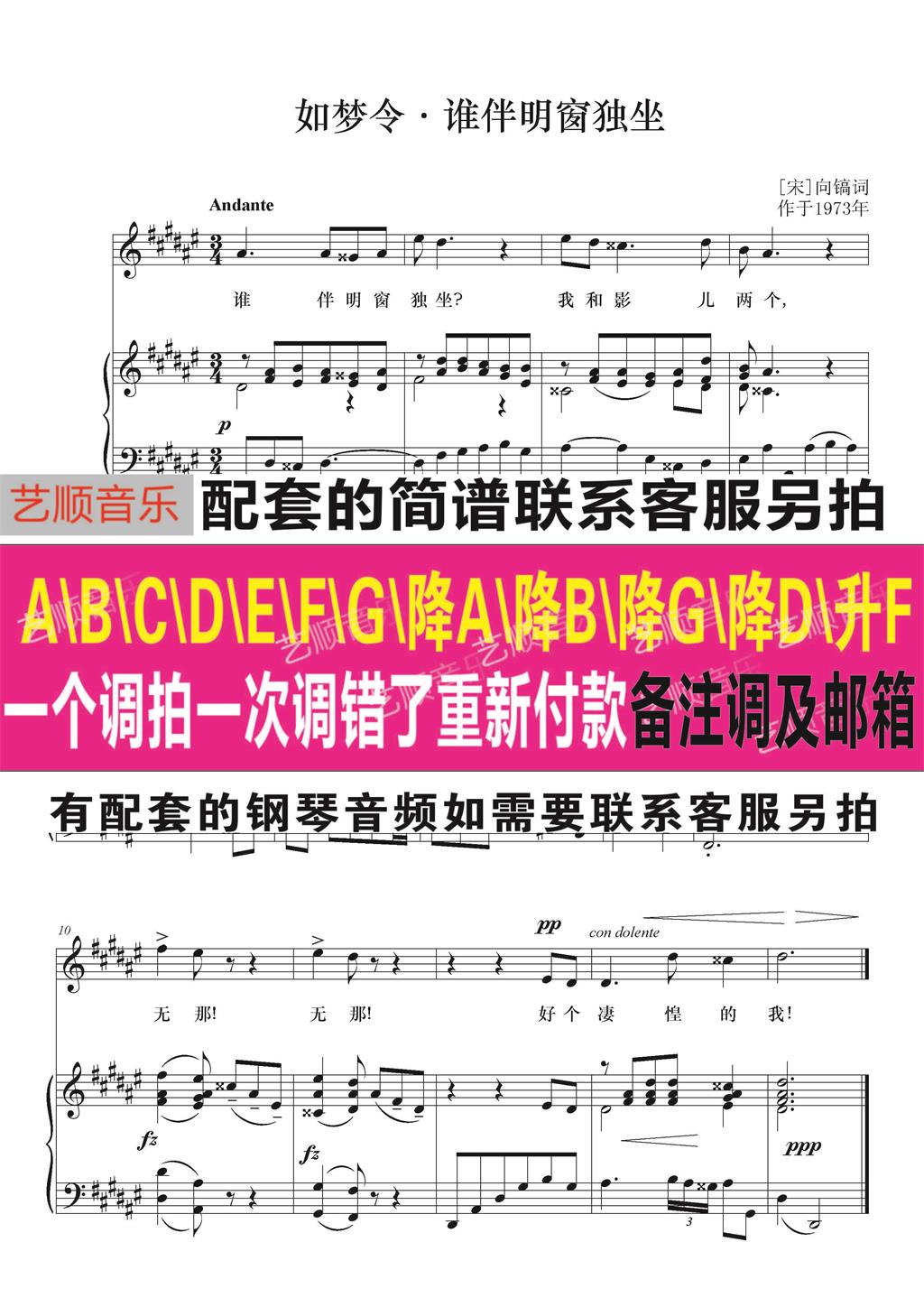 Such as the dream order Who accompanied the window alone with B drops BA descending AG descending G liter FF drops the DC positive spectrum
