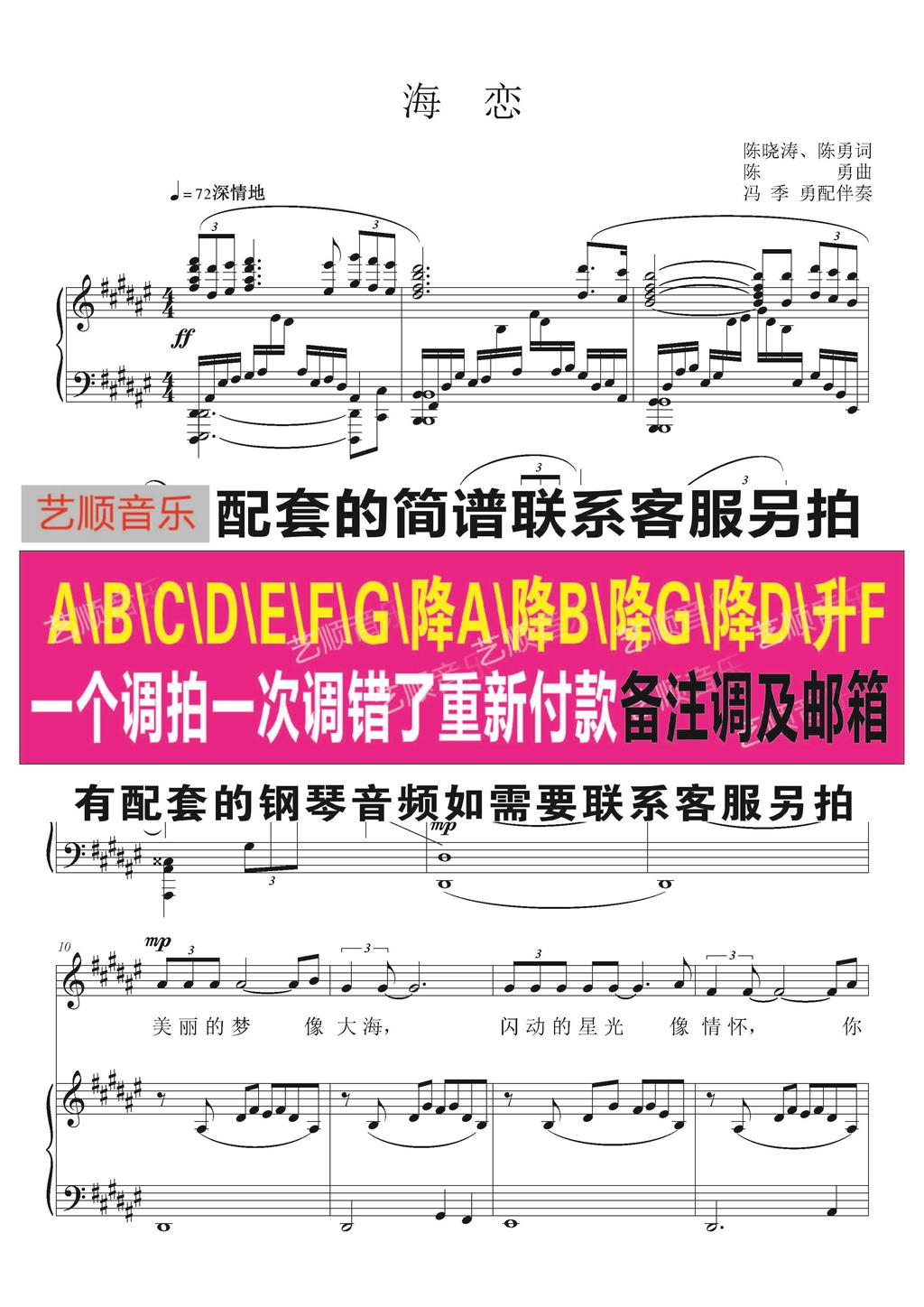 Sea Love B drop BA drop A drop in G + FE drop D up C drop CC is on the five-line spectrum