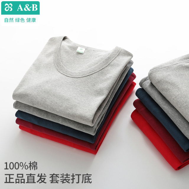 Solid color long sleeve cotton sweater AB underwear simple men