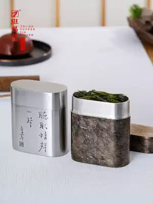 Panxi Dragon tin jar Frog fun tea warehouse pure tin tea pot small portable sealed tank storage tank handmade tea flat box