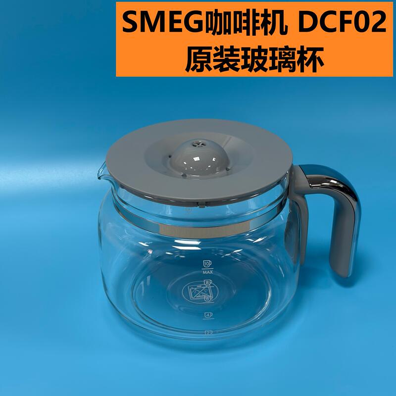 Semg Electric Kettle Toaster Dcf02 Coffee Machine Original Accessories