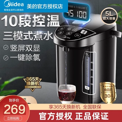 Midea/Mei's Mk-Sp50power302 Электрическая бутылка с водой Дом 304 Изоляция электрической чайника из нержавеющей стали из нержавеющей стали
