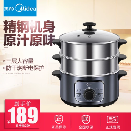 Midea пароход многофункциональный горячий горшок с кипящим горшок домохозяйство с большой капочностью резервация паровая кастрюль -паровар