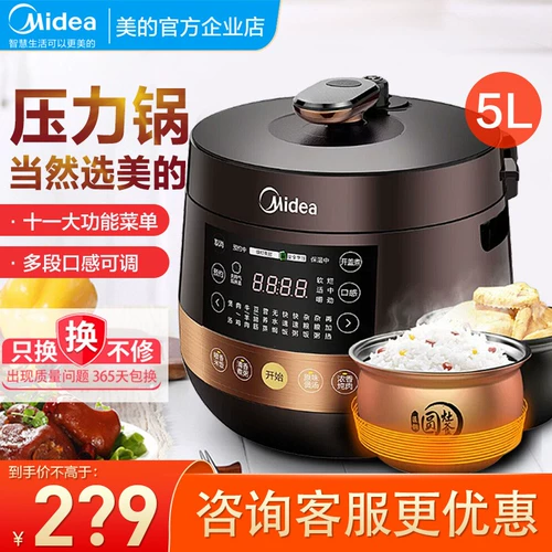 Электрическая скороварка Midea Домохозяйство с большой способностью интеллектуально полностью автоматическое резервирование безопасное высокопроизводительное плита.