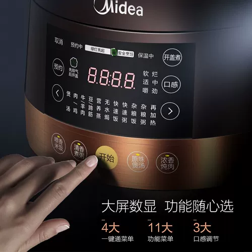 Электрическая скороварка Midea Домохозяйство с большой способностью интеллектуально полностью автоматическое резервирование безопасное высокопроизводительное плита.