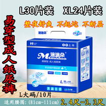 Fanduo adult diapers for the elderly 3 packs of men and women general large size diapers breathable leak-proof dry diaper