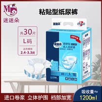 Fanduo adult diapers elderly pull pants men and women disposable diapers large 30 pieces of economic paste