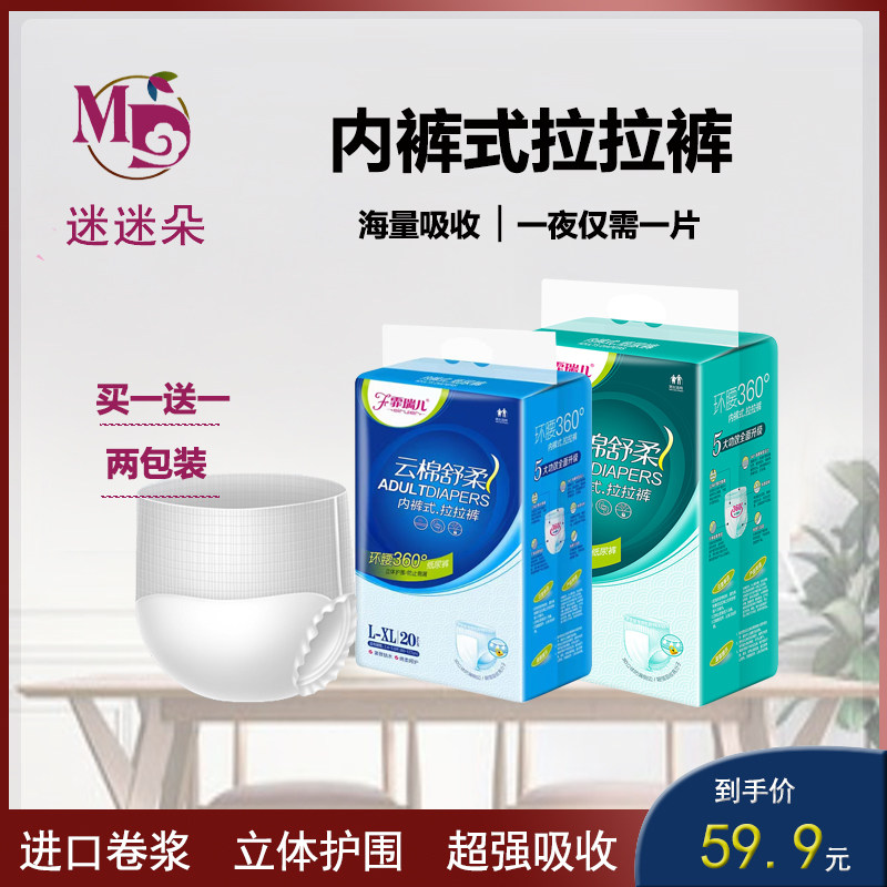 Feirui'er adult pull-up pants elderly use diapers for men and women disposable underwear type diapers large 40 pieces