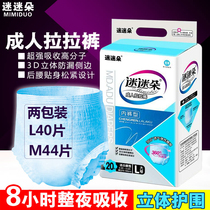 Fanduo adult pull pants for men and women and seniors underwear type ultra-thin breathable instant suction soft size L diapers