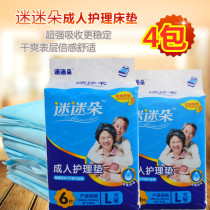Adult care pad Disposable urine septum mattress for the elderly Breathable Diapers diapers 4 packs of non-washable diapers