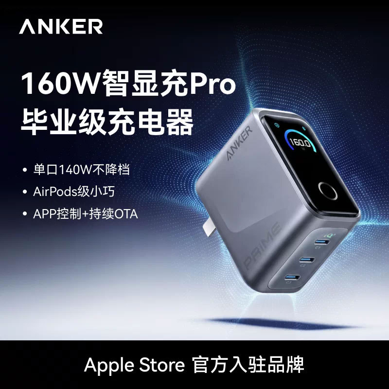 Anker Prime Anker 160W Smart Display Charger Pro Gan Charging Head Multi-Port Fast Charging Pd3.1 Suitable for Apple 17, Huawei, Xiaomi, Macbook, Notebook, Tablet Universal Charger Anker Prime Anker 160W Smart Display Charger Pro Gan Charging Head Multi-Port Fast Charging Pd3.1 Suitable for Apple 17, Huawei, Xiaomi, Macbook, Notebook, Tablet Universal Charger