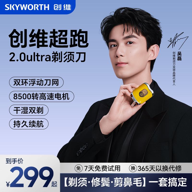 Skyworth Ultra Shaver 2.0 Ultra Full Body Washable Car Portable Men's Electric Shaver Gift for Boyfriend