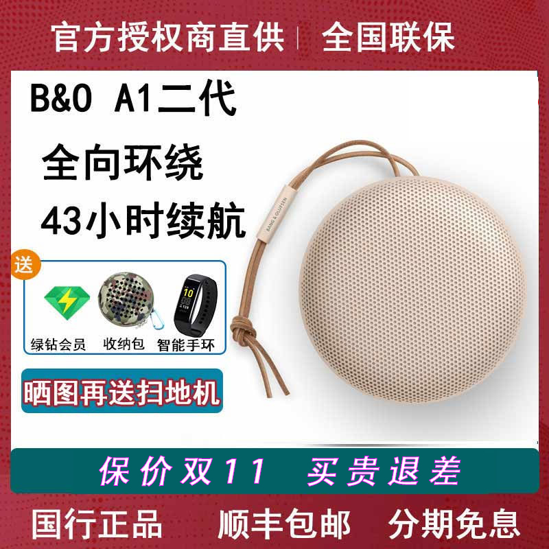 BO Beosound A1 2nd Gen Wireless Bluetooth speaker Portable Outdoor Bo Audio BO