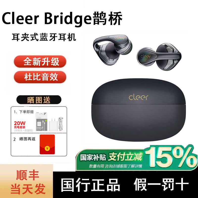 Cleer Bridge Open-Ear Bluetooth Headphones Ear Clip-On Headphones Ai Smart Bluetooth Sports Headphones Cleer Bridge Open-Ear Bluetooth Headphones Ear Clip-On Headphones Ai Smart Bluetooth Sports Headphones