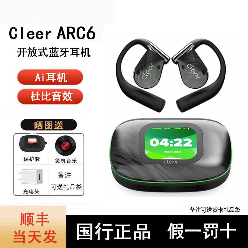 [Official Genuine] Cleer Arc3 6Th Generation/5Th Generation Open-Ear Headphones Bluetooth Headset Ai Sports Waterproof Level 5