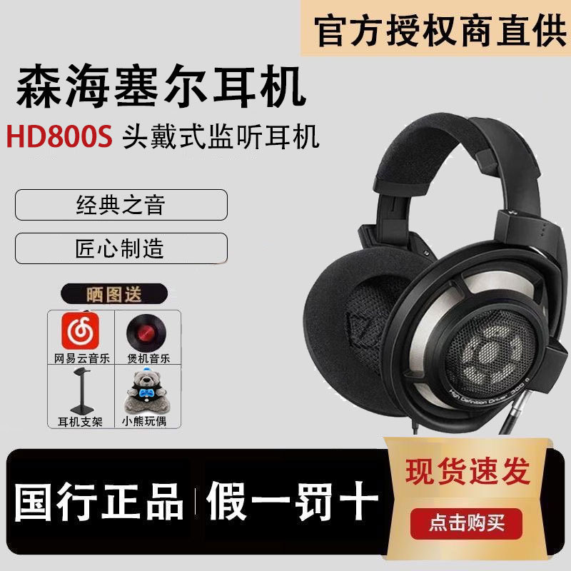 Sennheiser Hd800S Over-Ear Hifi Wired Headphones Audiophile Earphones for Monitoring