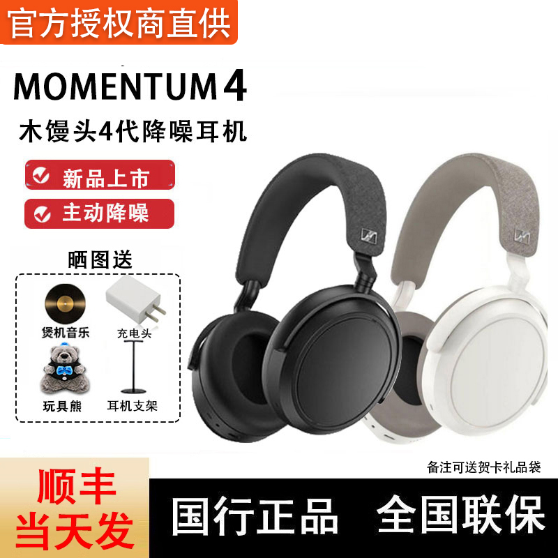 SENNHEISER Momentum 4 Fourth Generation Over-Ear Bluetooth Noise-Canceling Headphones