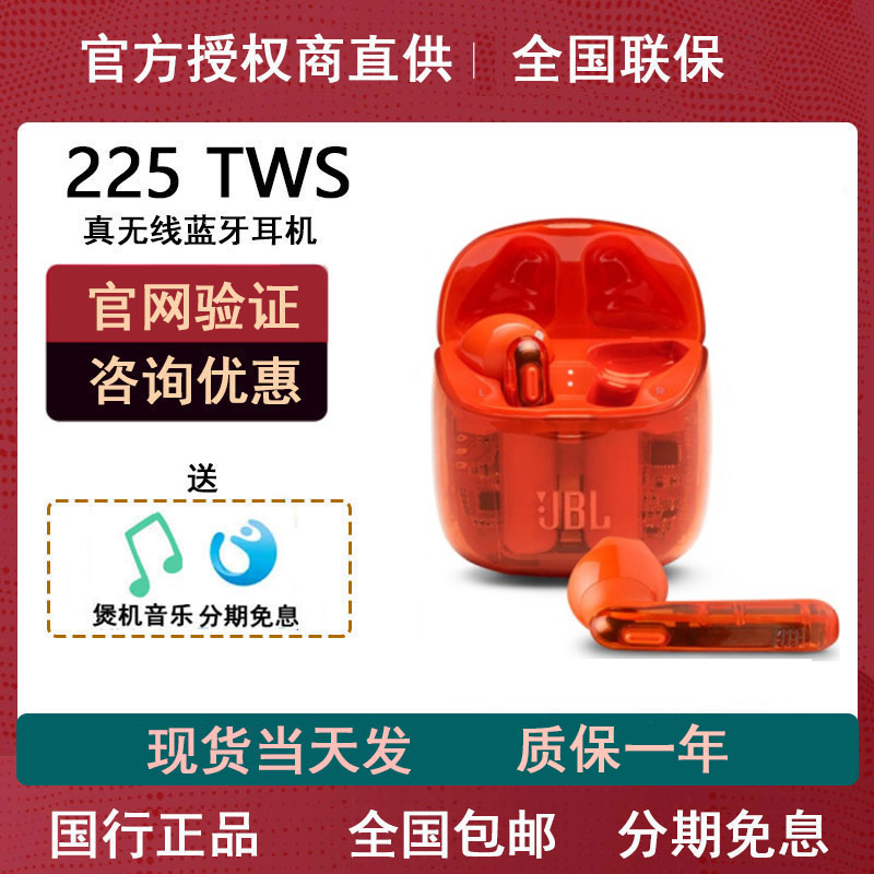 JBL T225TWS GHOST true wireless bluetooth music headset ultra-long battery life call noise reduction into the headset 225