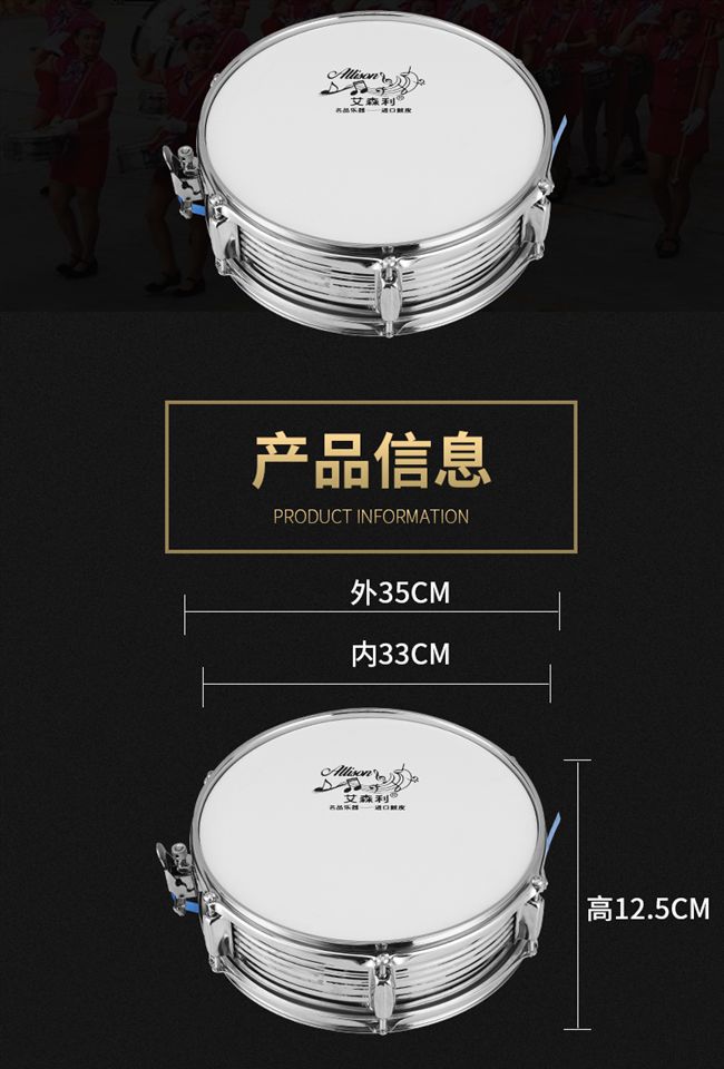 Trống snare nhỏ đặc biệt 13 inch chuyên nghiệp bằng thép không gỉ Snare trống dành cho người lớn trống nhóm hai giai điệu trống nhạc cụ phương Tây trống da