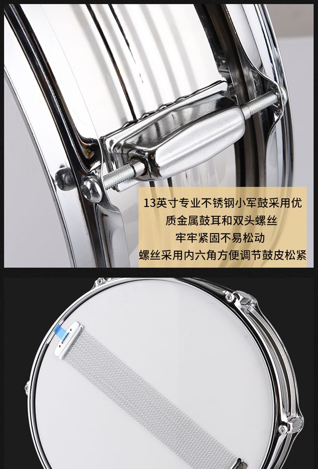 Trống snare nhỏ đặc biệt 13 inch chuyên nghiệp bằng thép không gỉ Snare trống dành cho người lớn trống nhóm hai giai điệu trống nhạc cụ phương Tây trống da