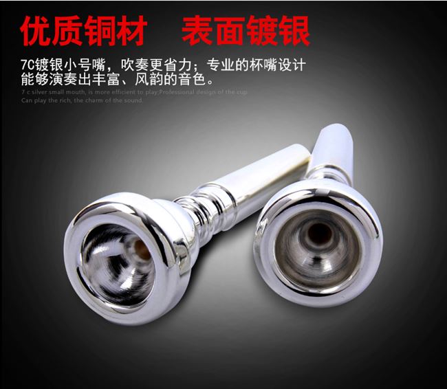 Chất lượng cao đồng tinh khiết mạ bạc kèn miệng 7c phát ngôn tiết kiệm lao động Chuyên nghiệp Bach kèn cụ phổ quát phù hợp - Phụ kiện nhạc cụ dây đàn ukulele