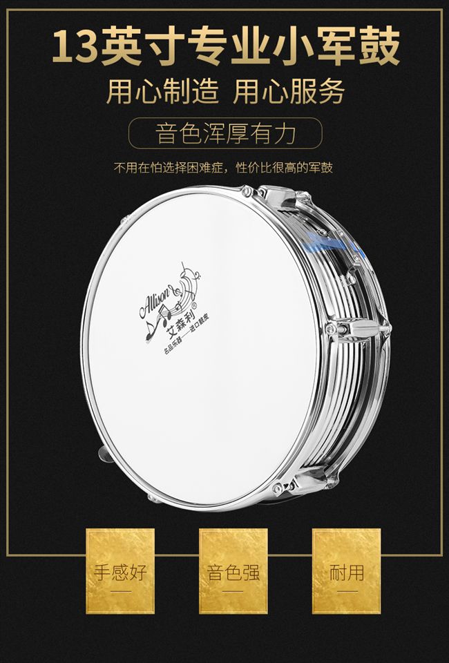 Trống snare nhỏ đặc biệt 13 inch chuyên nghiệp bằng thép không gỉ Snare trống dành cho người lớn trống nhóm hai giai điệu trống nhạc cụ phương Tây trống da