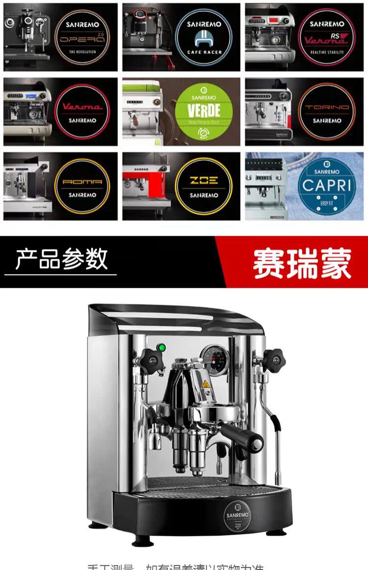 máy xay cafe công nghiệp Ý nhập khẩu SANREMO Sai Rui Meng nhà bán tự động chuyên nghiệp E61 một đầu máy pha cà phê Ý - Máy pha cà phê thuê máy pha cà phê