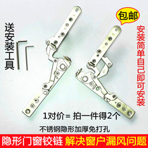 Broken bridge aluminum door and window hinges 304 stainless steel invisible hinges concealed hinges casement windows wind braces push-pull hardware accessories