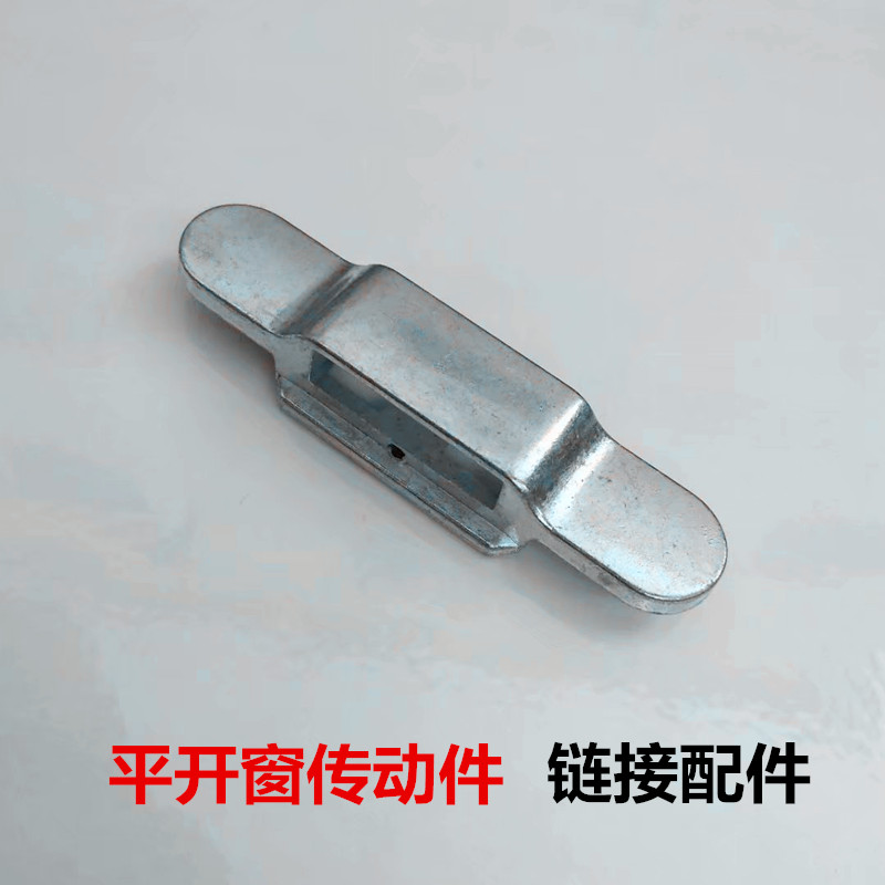 Aluminum alloy door and window transmission handle connecting piece insulation broken bridge aluminum inner and outer flat opening window connecting rod with five gold accessories-Taobao